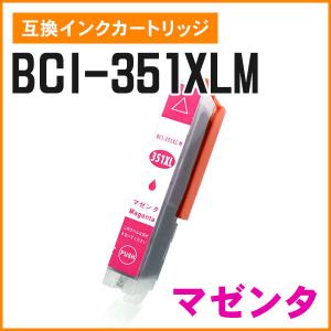 キヤノン用互換インク BCI-351XLM（大容量）マゼンタ ICチップ付き