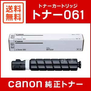 キヤノン（Canon） 純正 トナー 061 3760C004 : OFFICE NET - 通販