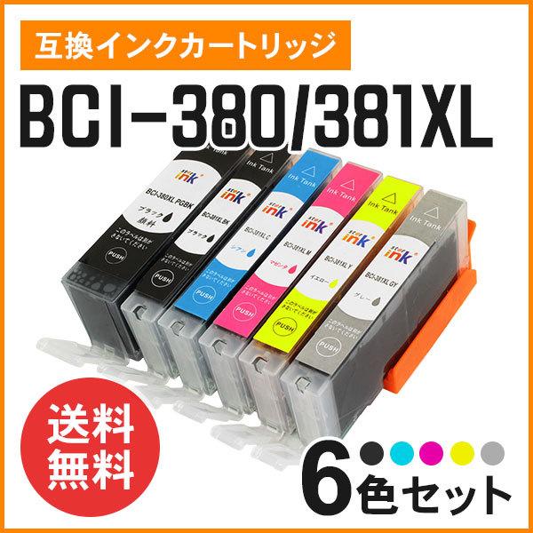 キヤノン用互換インク BCI-380XLPGBK / BCI-381XLBK / BCI-381XL...