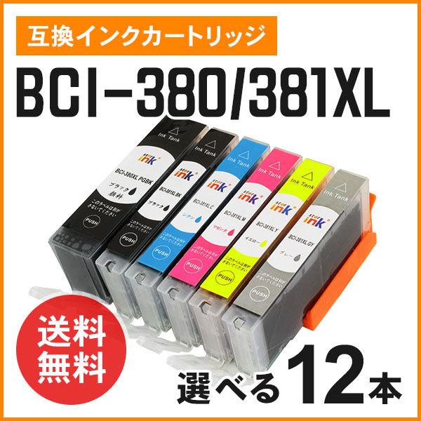 キヤノン用互換インク BCI-380XLPGBK / BCI-381XLBK / BCI-381XL...