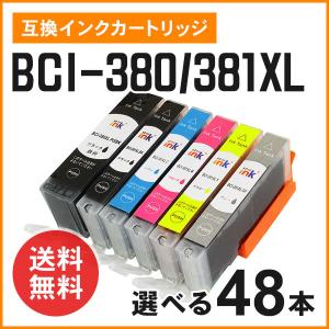キヤノン用互換インク BCI-325PGBK（顔料）ブラック ICチップ付き