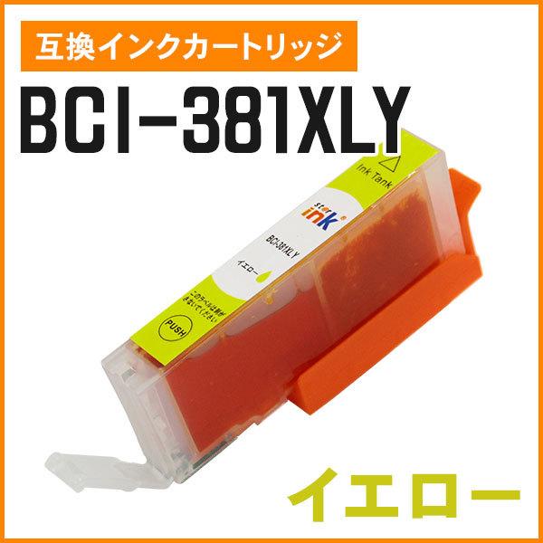 キヤノン用互換インク BCI-381XLY（大容量タイプ）イエロー ICチップ付き