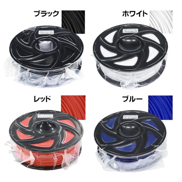 3Dプリンターフィラメント PLA樹脂 1.75mm ５色からお好きなカラーを選べます