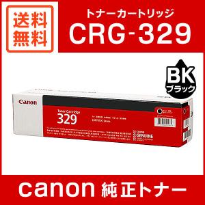 キヤノン カートリッジ329 イエロー 純正品 CANON 在庫品 代引不可