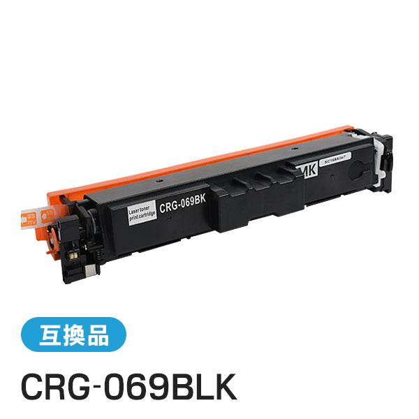 キヤノン用 互換 トナーカートリッジ069 ブラック CRG-069BLK