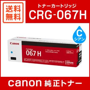 キヤノン（Canon） CRG-069YEL 純正 トナーカートリッジ069 イエロー