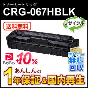 キヤノン（Canon） 4色セット キヤノン対応 リサイクルトナー