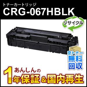 キヤノン（Canon） 4色セット キヤノン対応 リサイクルトナー