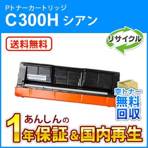 RICOH 廃トナーカートリッジ IM C6000 3個セット RICOH トナー ブラック P C6000H