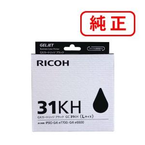 RICOH GC 31KH/31CH インクカートリッジ　純正 リコー 純正インク GXカートリッジ GC31KH ブラック 2個セット