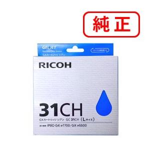RICOH インクカートリッジGC31CH×1 31KH×2 純正品 リコー（RICOH） 純正インク GC31KH ブラック 大容量 515747 1個