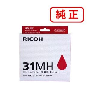 リコー 純正インク GXカートリッジ GC31MH マゼンタ 2個セット