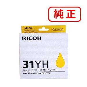 リコー 純正インク GXカートリッジ GC31YH イエロー 2個セット