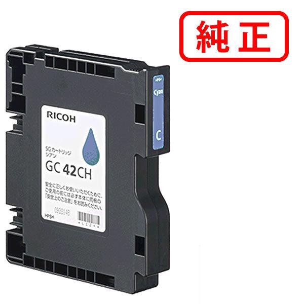 リコー 純正インク GC42CH 515927 SGカートリッジ シアン 2個セット
