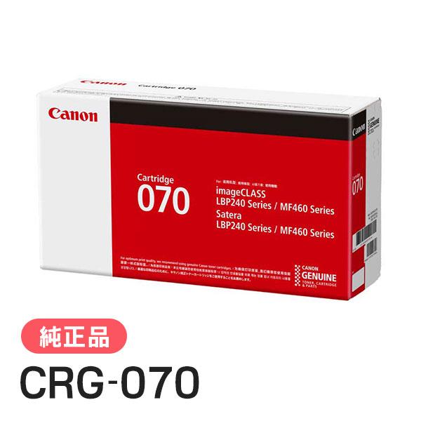 キヤノン 純正 トナーカートリッジ070 CRG-070