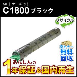 リコー（RICOH） RICOH MP トナー ブラック C3503 ブラック 送料無料