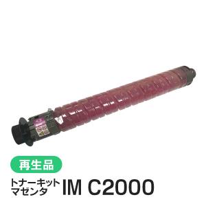 リコー（RICOH） リコー対応 リサイクル トナーカートリッジ
