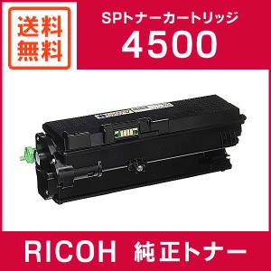 リコー（RICOH） 純正品 SP トナー 8400 : ミタストア - 通販 - Yahoo