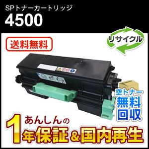 リコー（RICOH） IPSiO SP ドラムユニット 4500 純正品 : 走人 - 通販