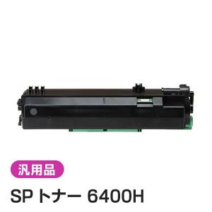 リコー（RICOH） 「送料無料」RICHO IPSiO SP トナーカートリッジ