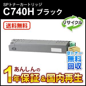 リコー RICOH 純正品 SP 廃トナーボトル C840 3本セット
