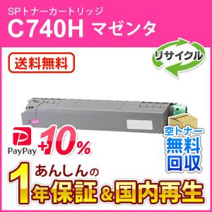 RICOH SP トナー C740 4色セット Amazon | 純正 SP トナー C740 4色セット (ブラック/シアン/マゼンタ