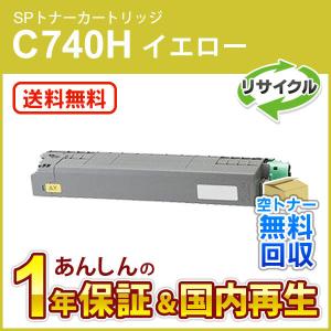 リコー（RICOH） リコー対応 リサイクル SP ドラムユニット C740