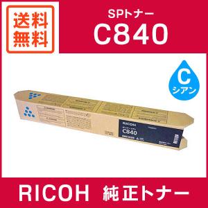 RICOH 純正品 SP トナー シアン C840