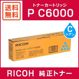 リコー（RICOH） 純正品 IPSiOトナー シアン タイプ400B : ミタストア