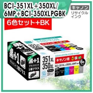 キャノン用 BCI-351XL+350XL/6MP+BCI-350XLPGBK リサイクルインクカー...