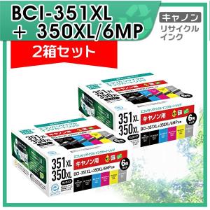 キャノン用 BCI-351XL+350XL/6MP リサイクルインクカートリッジ 6色パック×2箱 ...