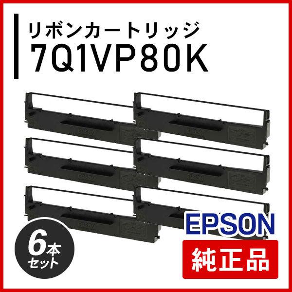 エプソン #7753 7Q1VP80K リボンカートリッジ（旧型番 ERC-19）6本セット