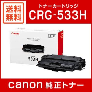 キヤノン（Canon） CRG-524II 純正 トナー カートリッジ524II