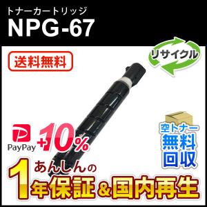 キヤノン（Canon） トナーカートリッジ067/CRG-067 4色/ブラック