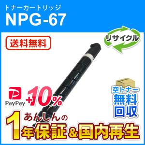 キヤノン（Canon） 4色セットキヤノン対応 リサイクルトナー
