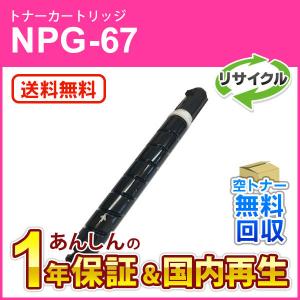 キヤノン（Canon） 4色セットキヤノン対応 リサイクルトナー