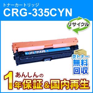 CANON トナーカートリッジ 335e マゼンタ　 新品未使用品 Amazon | キヤノン CRG-335EMAG トナーカートリッジ335e M (マゼンタ