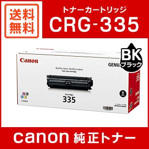 キヤノン CRG-335BLK 純正 トナーカートリッジ335 ブラック :8673B001