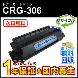 キヤノン（Canon） 4色セット キヤノン対応 リサイクルトナー