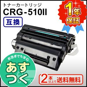キヤノン（Canon） トナーカートリッジ061/CRG061 ブラック/黒 純正
