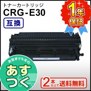 キヤノン用 互換 トナーカートリッジE30 CRG-E30 (CRGE30) ２本以上ご購入で送料無料｜mitastore