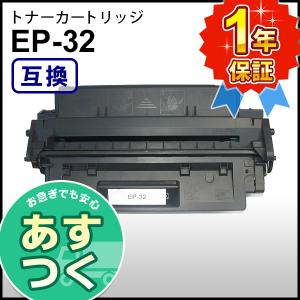 キヤノン用 EP-32 (EP32) 互換 トナーカートリッジ｜mitastore