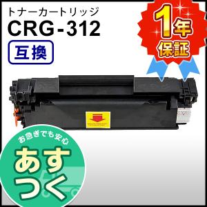 Satera 【10本セット】キャノン用 互換 トナーカートリッジ312 CRG-312