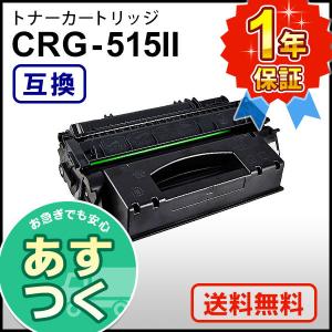 キヤノン用 LBP3310 対応大容量 互換 トナーカートリッジ｜mitastore