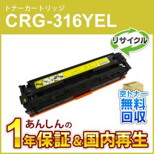 キヤノン（Canon） 4色セット キヤノン対応 リサイクルトナー