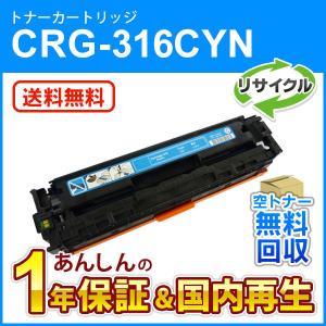 キヤノン（Canon） キヤノン用 リサイクルトナーカートリッジ074／CRG