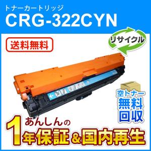 キヤノン（Canon） キヤノン対応 大容量リサイクルトナーカートリッジ