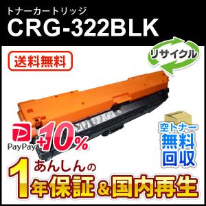 キヤノン（Canon） 4色セット キヤノン対応 リサイクルトナー