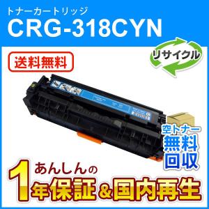 キヤノン（Canon） 4色セット キヤノン対応 リサイクルトナー
