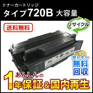 リコー（RICOH） 純正品 SP 廃トナーボトル C840 3本セット